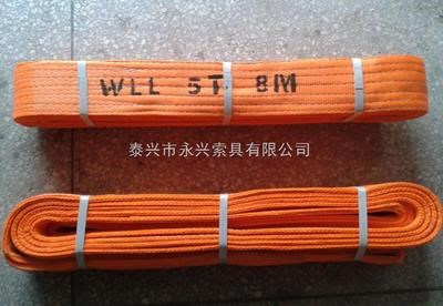 永腾牌6T扁平吊带